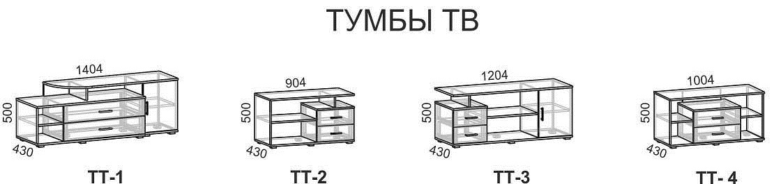 Тумба ТВ ТТ-1